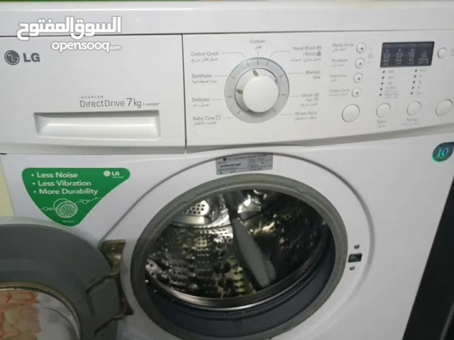 غساله lg أوتوماتيك7كيلو