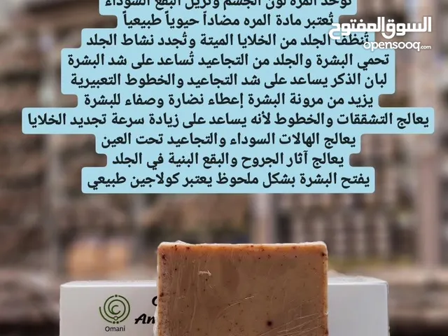 صابون اللبان بالمر  الطبيعي