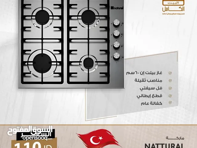 طباخ غاز 4 عيون