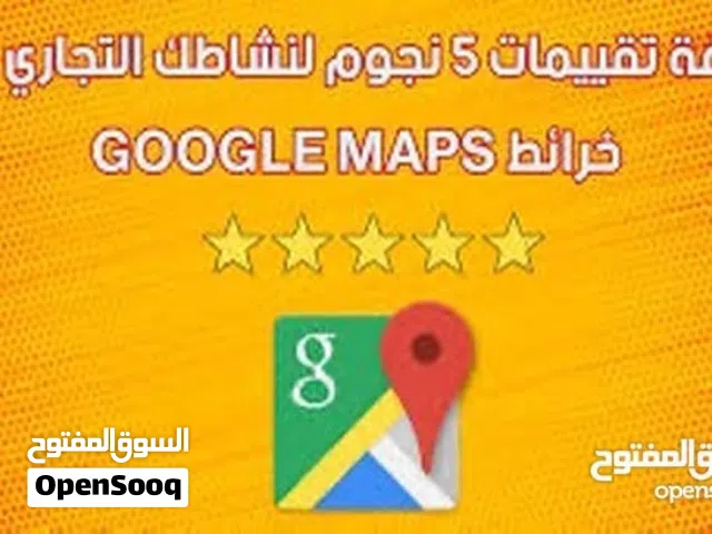 معك اي مشروع وتريد تضيف موقع مشروعك في خرايط جوجل ماب ومتصفح جوجل