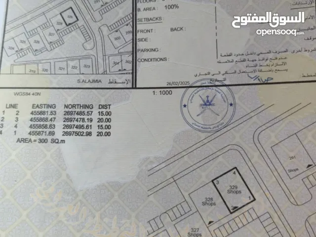 Commercial Land for Sale in Al Batinah Sohar