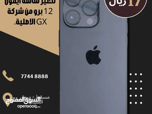استبدل شاشتك المكسوره بشاشه اصليه مع ضمان