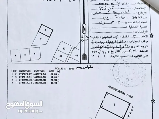 سكني شناص العقر الشرق قريبة للسيفية الخدمات متوفرة خط اول للشارع