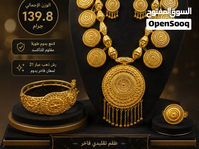 طقم فضه عيار 925 رش ذهب وزن ثقيل