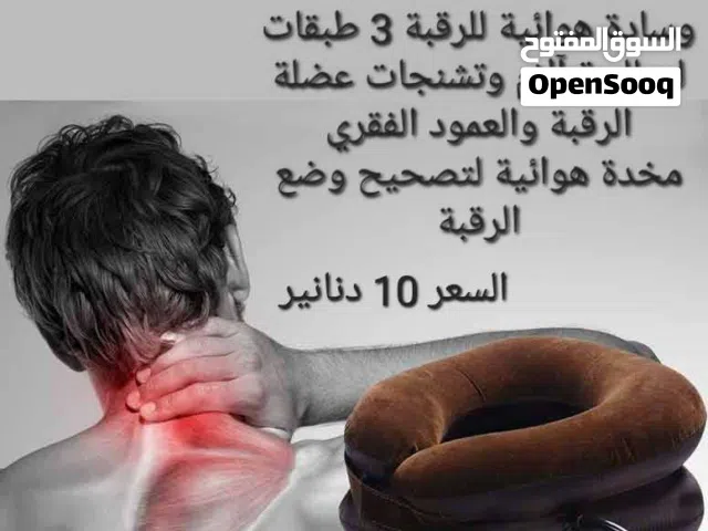 وسادة هوائية للرقبة 3 طبقات لمعالجة آلام وتشنجات عضلة الرقبة والعمود الفقريتسمح لك وسادة العنق