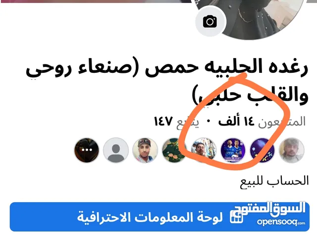 للبيع للجادين