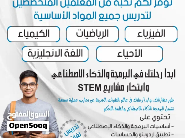 معهد تعليمي بمعلمين خبرة اكثر 10 سنوات