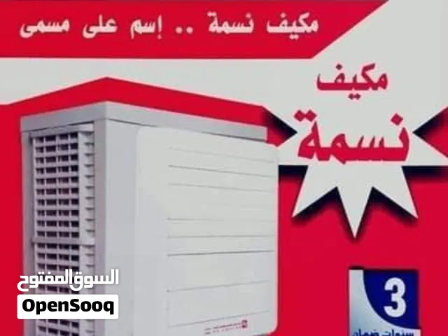 Other 0 - 1 Ton AC in Khartoum