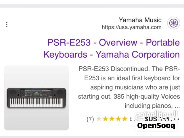 اورغ ياماها psr253