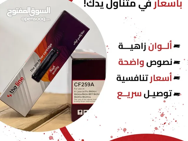 وفّر وقتك وفلوسك، واطبع مع THE LINE سعر جملة، توصيل سريع، وجودة مضمونة