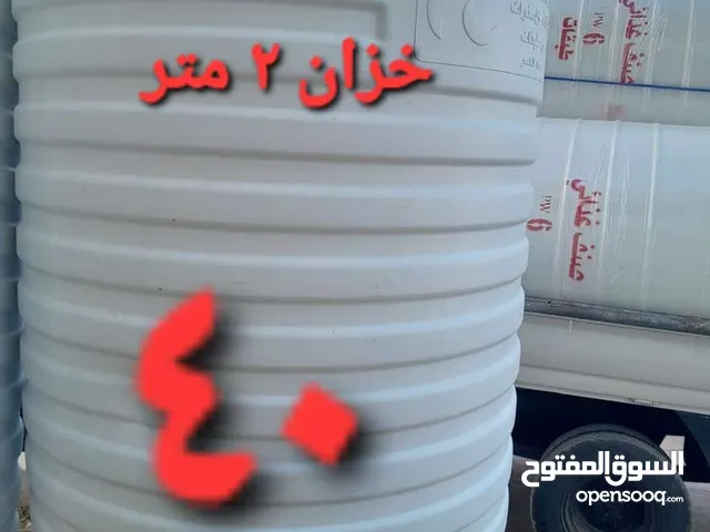 خزانات بلاستيك بأفضل سعر بالمملكه شامل توصيل ع باب بيتك ب 55 دينار