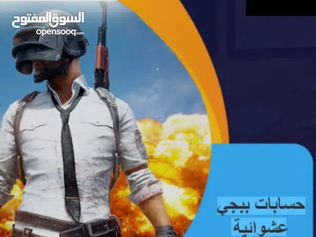 Pubg Accounts and Characters for Sale in Abu Dhabi