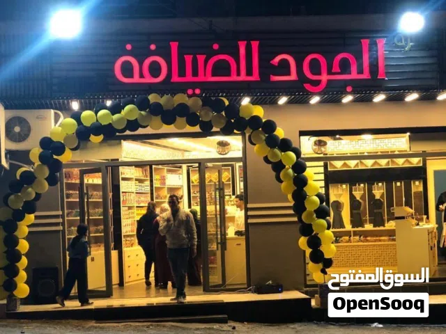 محمص زهرة الجود للضيافة العربية للبيع