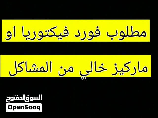 ford Victoria or Marquez