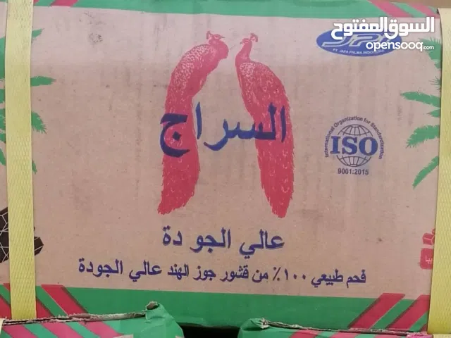 فحم جوز هند سداسي و فحم أفريقي للمشاوي و للارجيلة