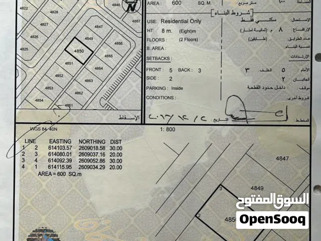 Residential Land for Sale in Muscat Al Khoud