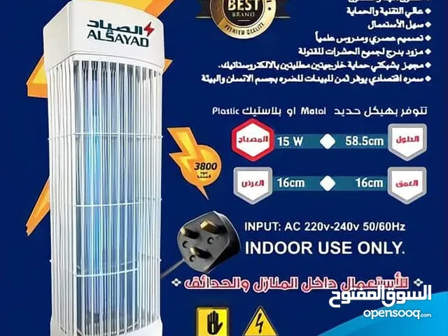 اقوى اجهزة قاتلات الحشرات في المملكة الصياد للاجهزة الكهربائيةويوجد لدينا منتجات في متناول يد الجميع