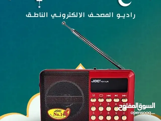 راديو المصحف الالكتروني الناطق 16 جيجا