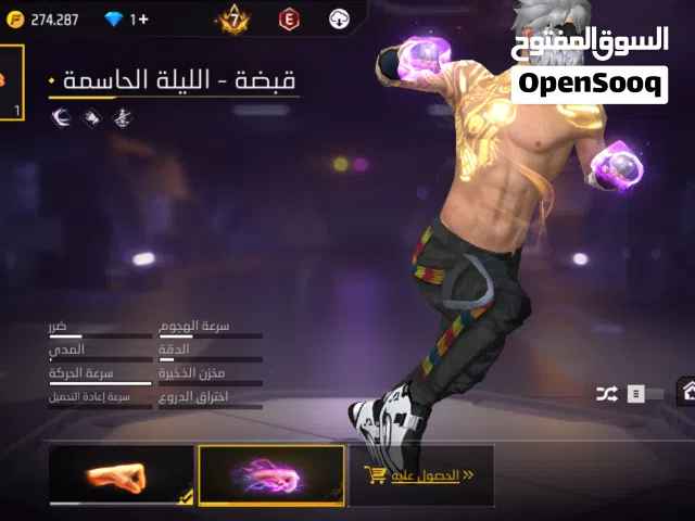 Free Fire Accounts and Characters for Sale in Jerash