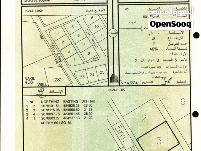 Residential Land for Sale in Al Batinah Saham