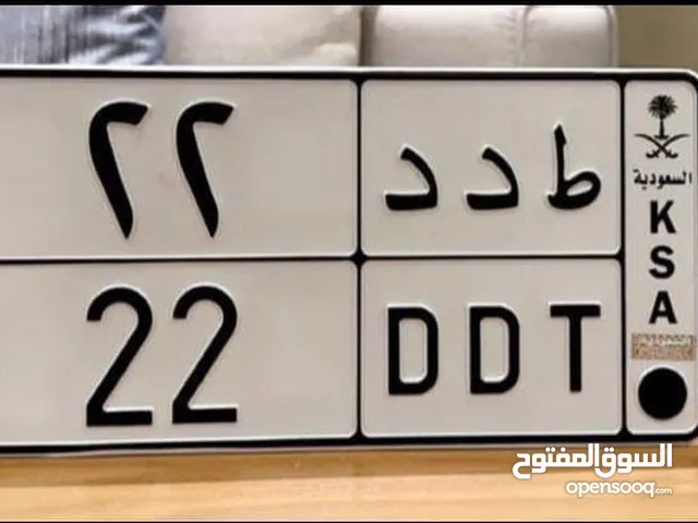 للبيع لوحة مميزه رقمين ط د د 22 بسعر 9الف ريال