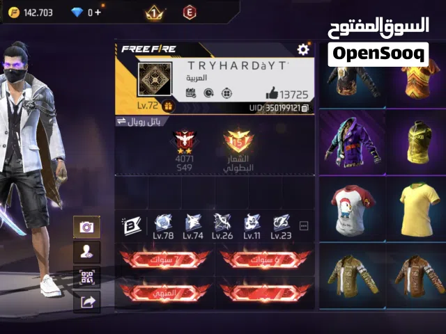 Free Fire Accounts and Characters for Sale in Southern Governorate