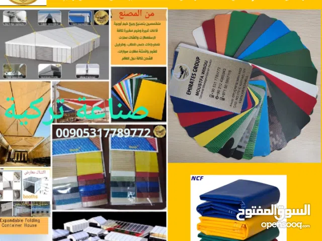 خيم واكشاك محلات للمهرجانات