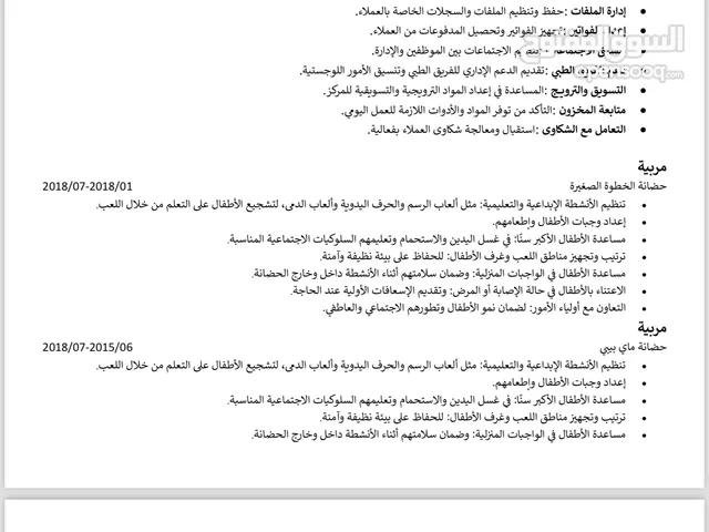 مريم جمال عوايصة
