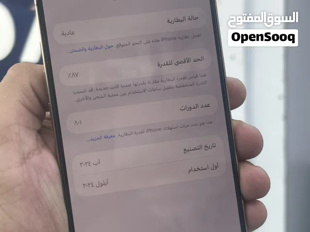 Apple iPhone 16 Pro Max 512 GB in Madaba
