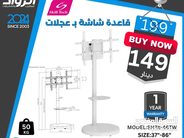 قاعدة شاشة ب عجلات