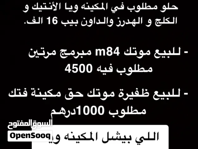للبيع مكينة فتك هيد فول