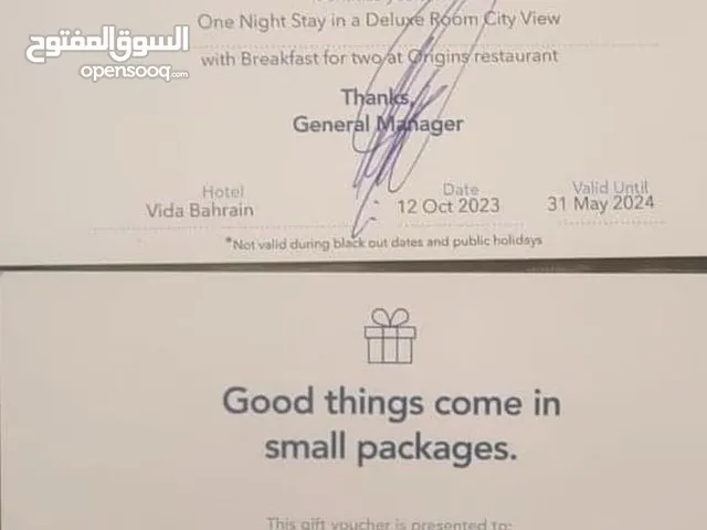 للبيع كوبونين لفندق فيدا (مراسي البحرين). . . . الكوبون حق شخصين شامل الافطار ساري لغاية 31 مايو 202