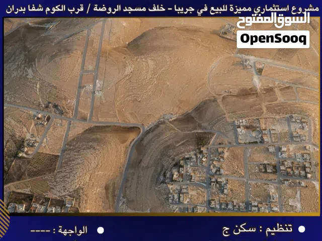 Residential Land for Sale in Zarqa Graiba