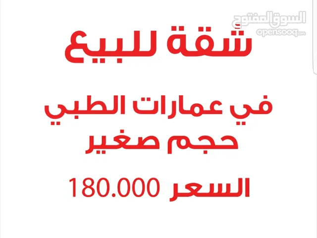 120 m2 2 Bedrooms Apartments for Sale in Tripoli Alfornaj