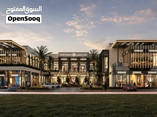 لأول مره بالمعبيله تملك محلك ب 15الف وبأقساط ل 20 شهر بدون فوائد مع مريم الجنيبيـــه