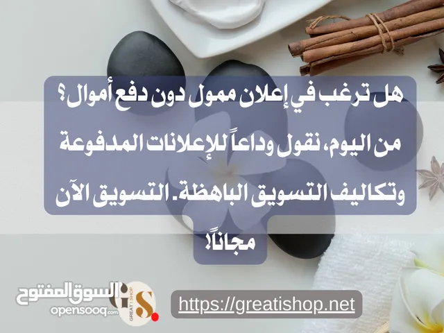 خدمة إعلانات مموله مجانيه تماما جرب بنفسك