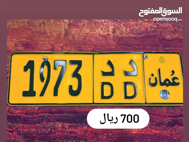 رقم رباعي كلاسيكي 1973 د د