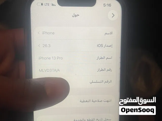 ايفون 13برو للبيع ربي يبارك اقرا الوصف