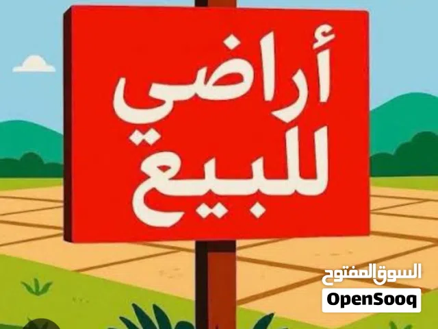 قطعة أرض للبيع – الخلة   الموقع: خلة الفرجان – بعد جامع البل  يسار–