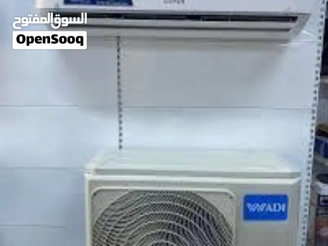 سبلت الوادي طن و نص