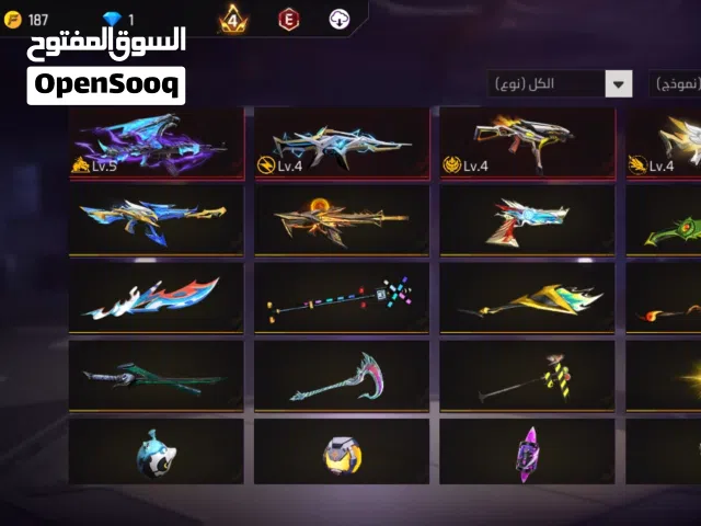 حساب فري فاير