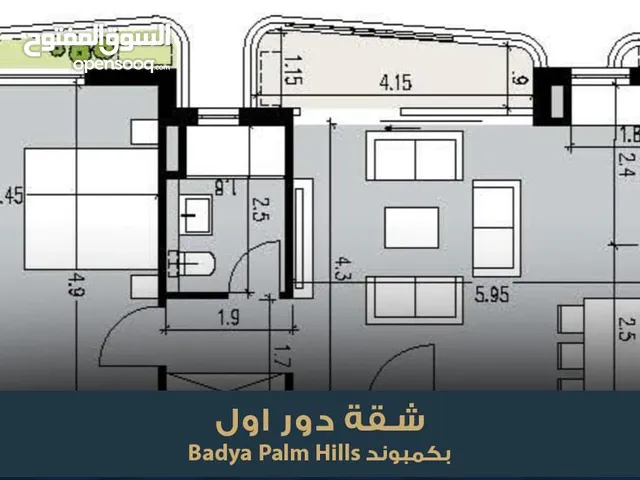 75 m2 1 Bedroom Apartments for Sale in Cairo New October