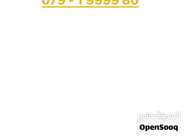 Zain VIP mobile numbers in Amman