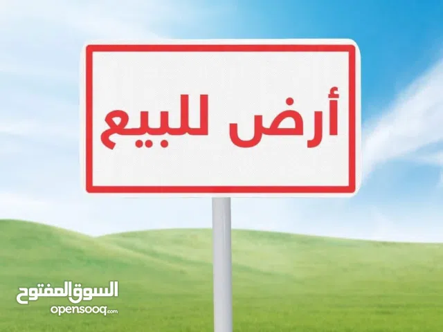 Residential Land for Sale in Benghazi Al Hawary