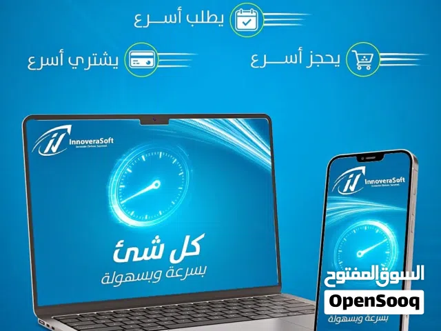 نحن في إنوفيرا سوفت-Innovera Soft نساعدك على تطوير أنظمة، مواقع، وتطبيقات (Web & Mobile)