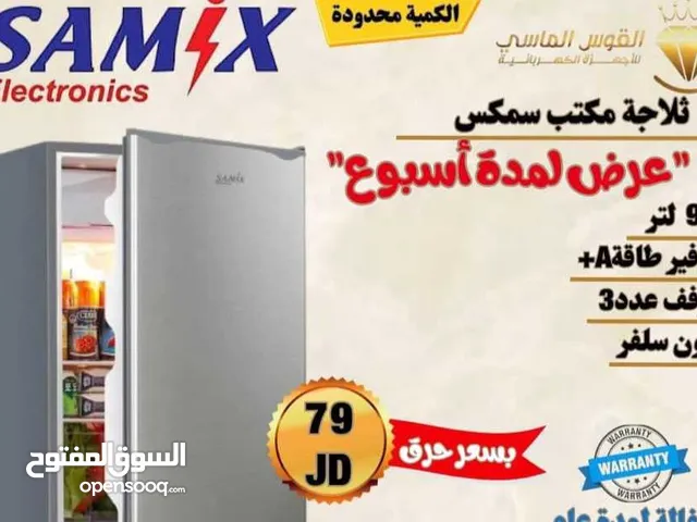 حرق الاسعار لمده يومين لحق حالك ثلاجه مكتب بجميع الالوان بسعر حرق