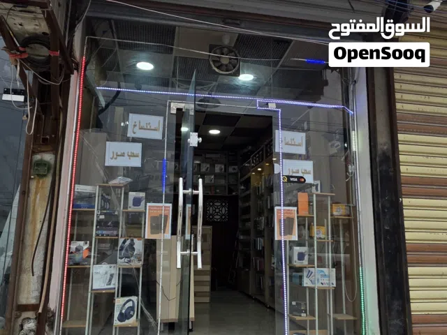 محل جاهز و كامل