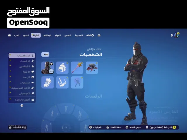 Fortnite Accounts and Characters for Sale in Al Dakhiliya
