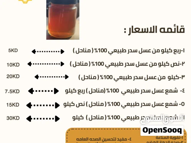 عسل سدر طبيعي 100%  (مناحل )