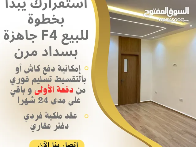 90 m2 4 Bedrooms Apartments for Sale in Algeria Other